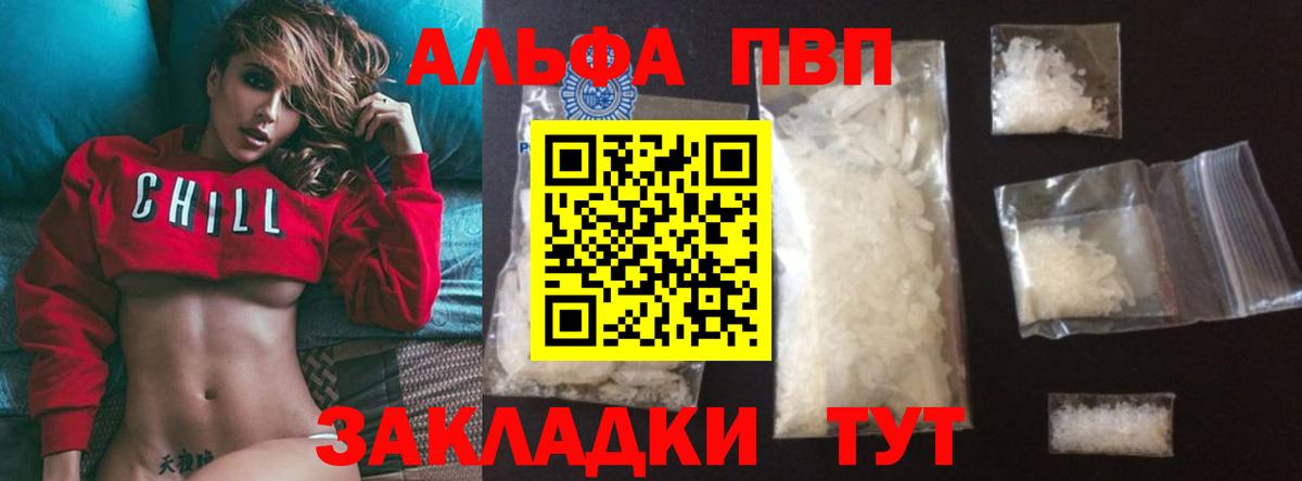 Всеволожск  Alpha-PVP Crystall  А ПВП мука  Вход с VPN  A-PVP крисы CK 