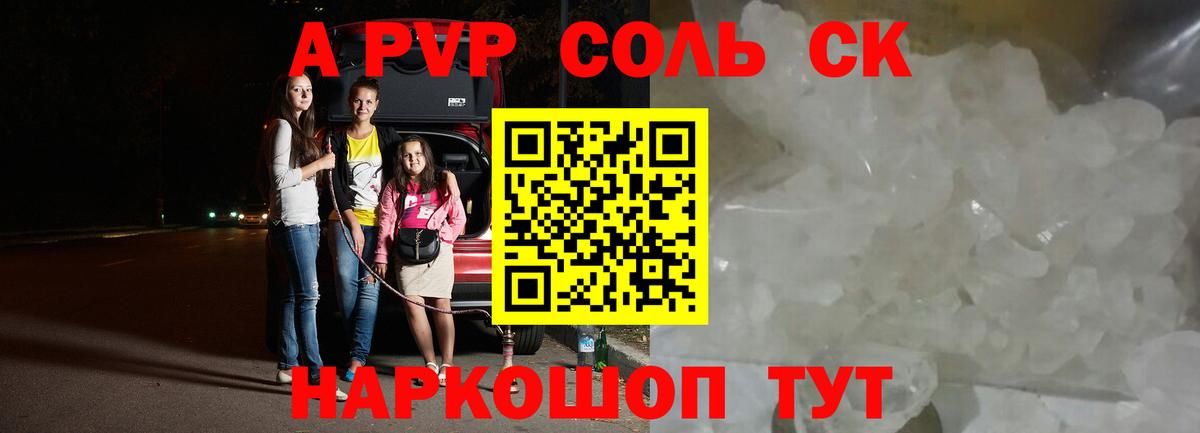 А ПВП Crystall Всеволожск