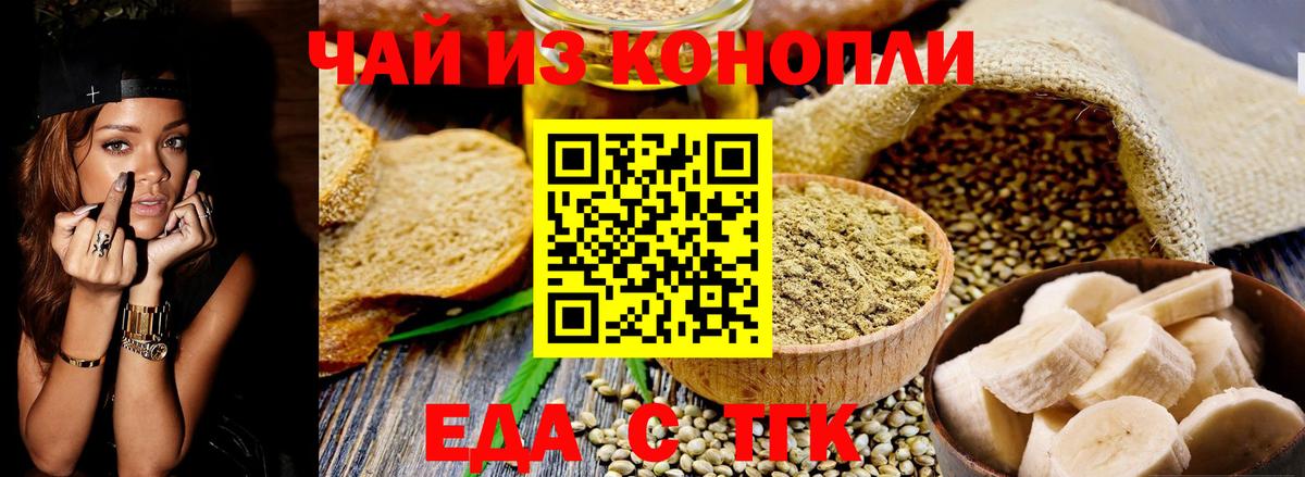 Всеволожск  Canna-Cookies конопля  Вход с VPN 