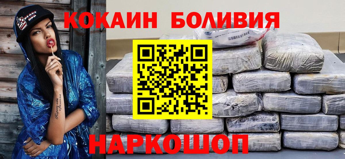 Всеволожск  Cocaine  Вход с VPN  Кокаин Fish Scale 