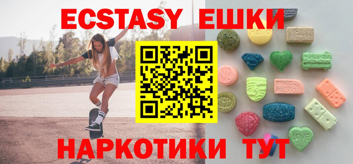 ЭКСТАЗИ ешки Всеволожск