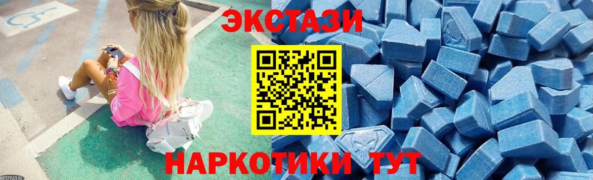 Экстази  Экстази Дубай  Вход с VPN  Всеволожск  Ecstasy mix 
