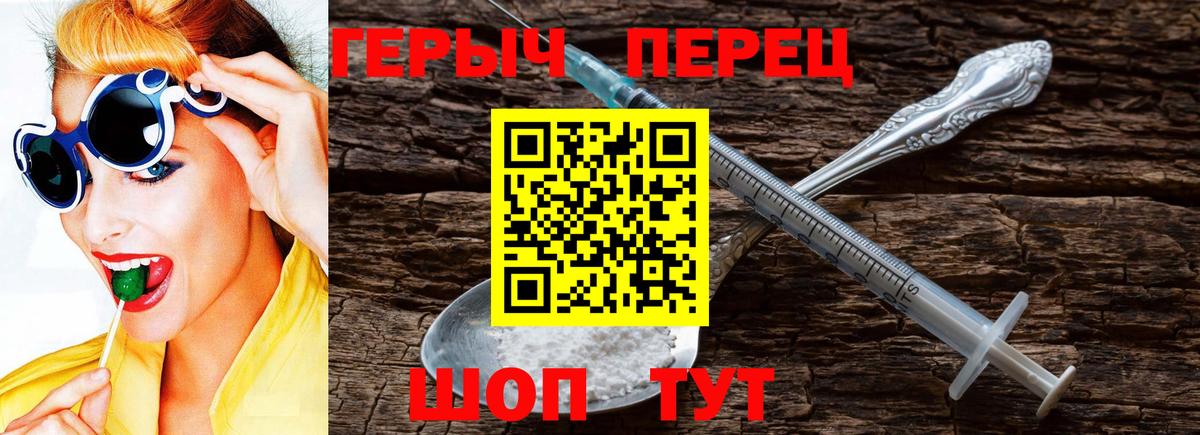 ГЕРОИН Heroin Всеволожск