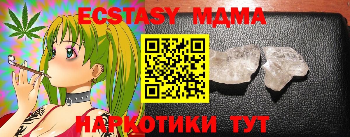 Всеволожск  МДМА Molly  Вход с VPN  МДМА кристаллы 