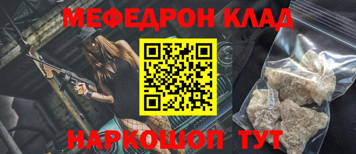 Меф мука  Вход с VPN  МЕФ  Всеволожск 