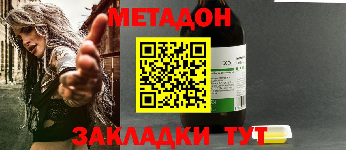 МЕТАДОН белоснежный  площадка Telegram  МЕТАДОН methadone  Всеволожск  Вход с VPN  hydra как войти 