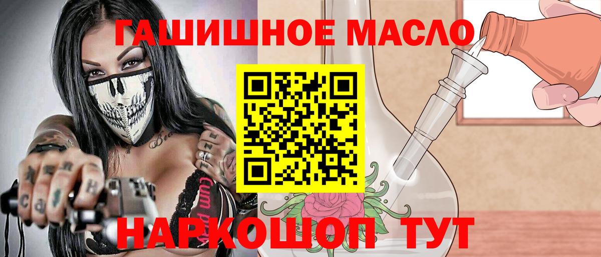 Дистиллят ТГК THC oil Всеволожск