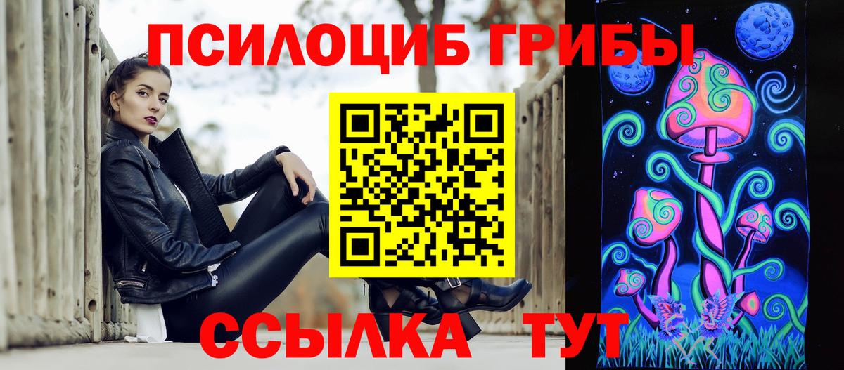 Псилоцибиновые грибы Magic Shrooms  Вход с VPN  Всеволожск 